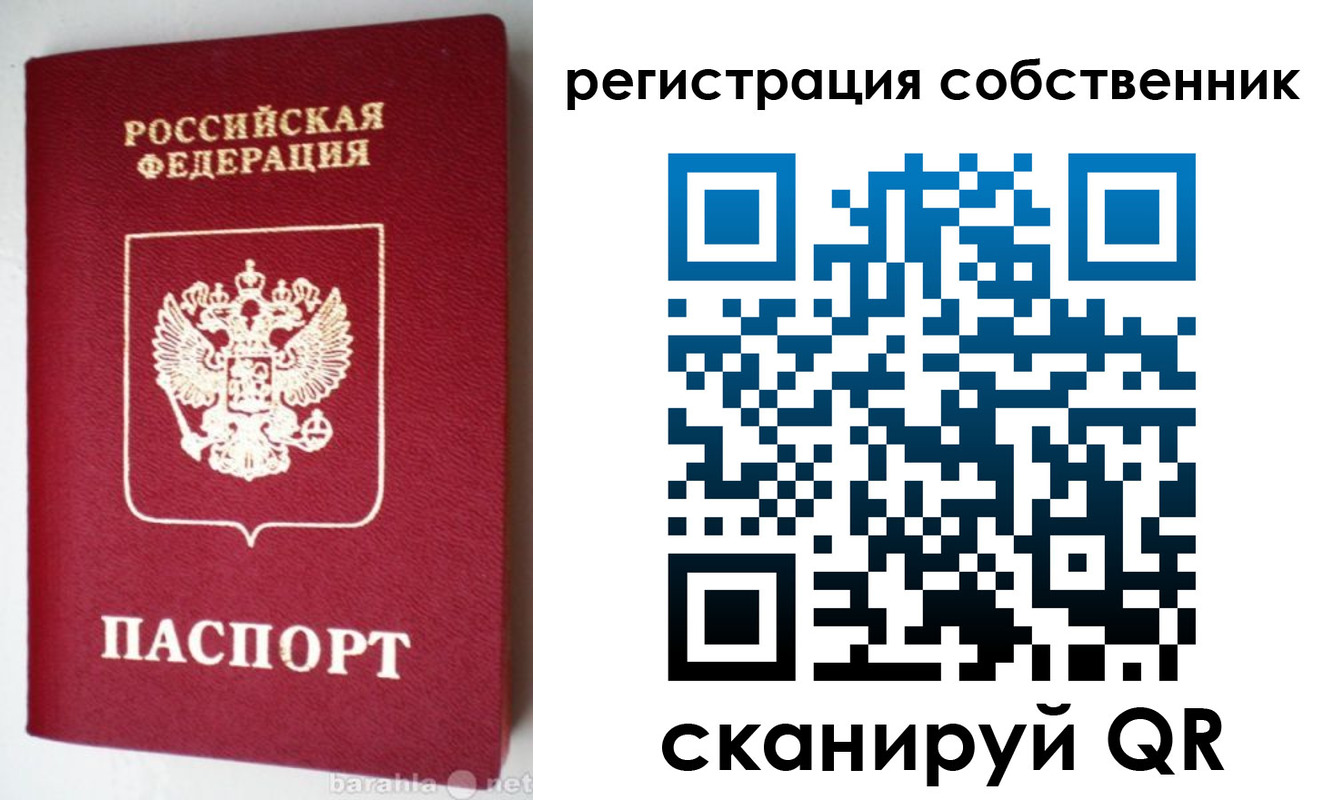 временная регистрация для всех в Полевском