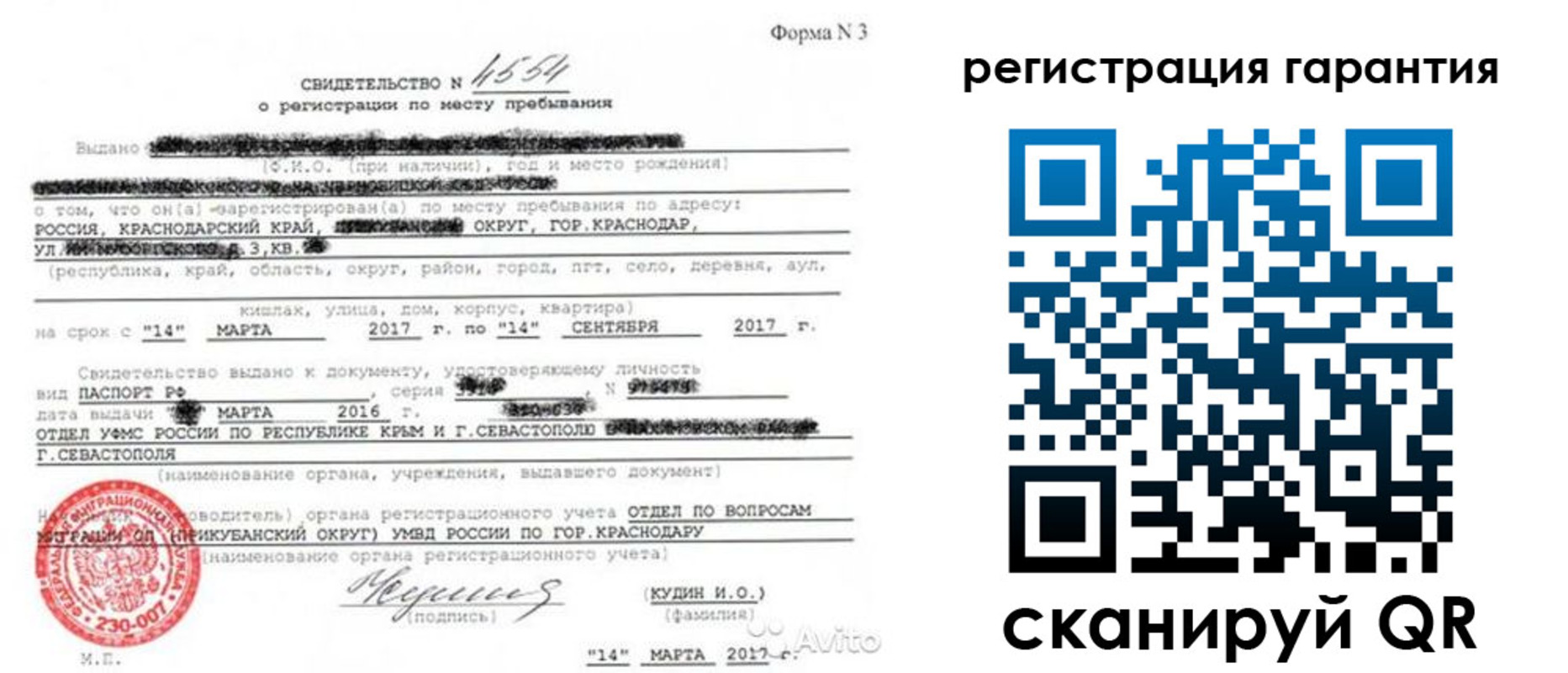 прописка гарантия в Полевском