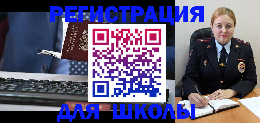 прописка 2025 в Полевском