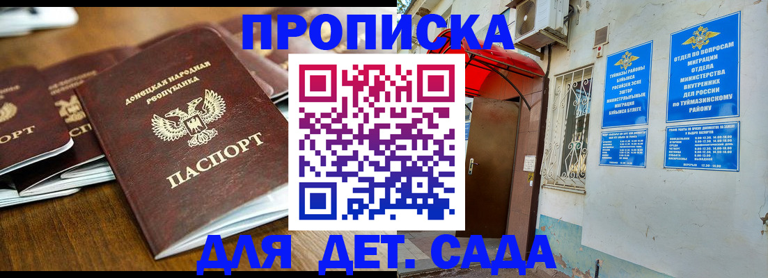 прописка от собственника в Полевском