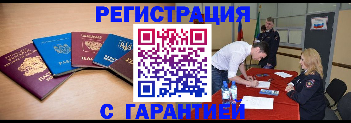 миграционный учет в Полевском